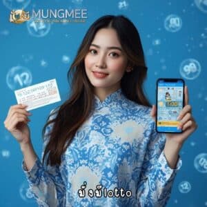 มั่งมีlotto